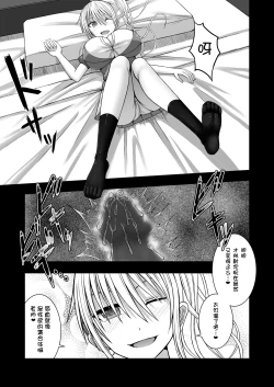 Page 9 of Erochichi Joshikousei ni Shinu hodo Shiboritorareru