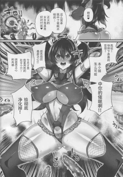 Page 3 of Zettai Haiboku!! Shiny Hearts