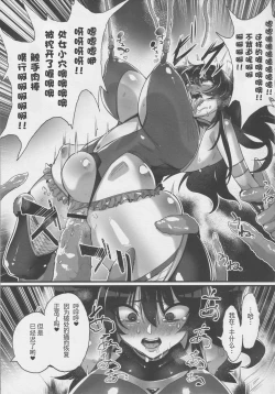 Page 4 of Zettai Haiboku!! Shiny Hearts