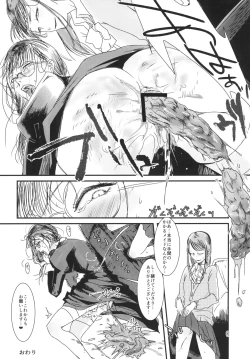 Page 16 of FILTH FREAK!! 2 Kinen Goudoushi