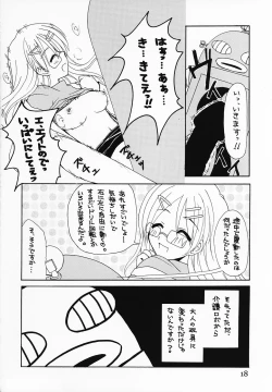 Page 17 of Tabeta Kigasuru 76 Sukebe no Gotoku