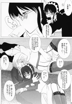 Page 21 of Tabeta Kigasuru 76 Sukebe no Gotoku