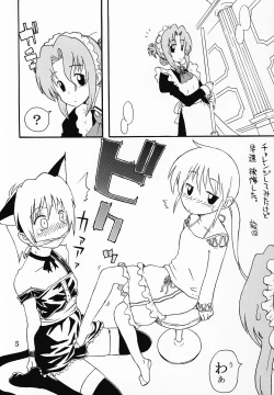 Page 4 of Tabeta Kigasuru 76 Sukebe no Gotoku