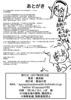 Page 25 of Chaldean Free Bird