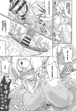 Page 19 of Jukumitsuki Intouden 3 Jou