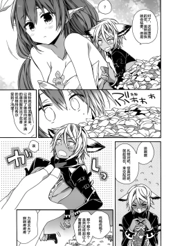 Page 15 of Aaaa kkya Watan Yggdrasil ga Maji Chou Paneen suyo!