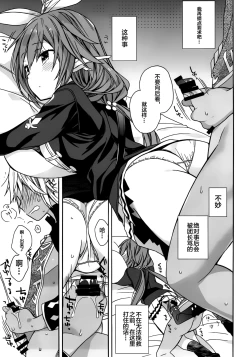 Page 8 of Aaaa kkya Watan Yggdrasil ga Maji Chou Paneen suyo!