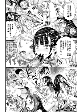 Page 105 of Mankai Harem School