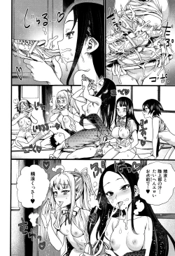 Page 108 of Mankai Harem School