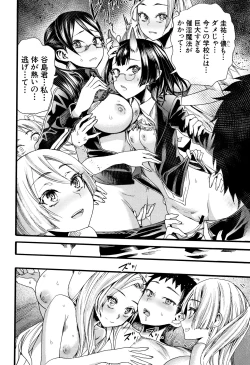 Page 110 of Mankai Harem School