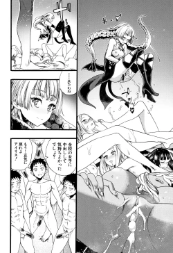 Page 118 of Mankai Harem School