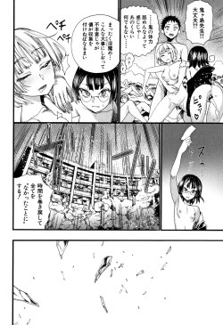 Page 124 of Mankai Harem School