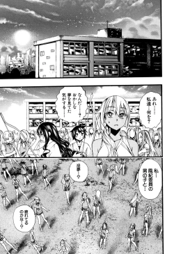 Page 125 of Mankai Harem School