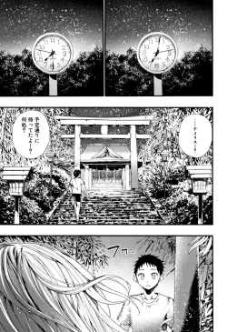 Page 151 of Mankai Harem School