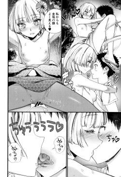 Page 164 of Mankai Harem School