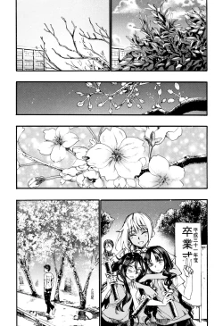 Page 173 of Mankai Harem School