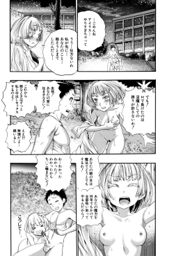 Page 38 of Mankai Harem School