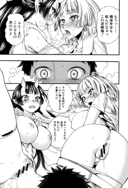 Page 70 of Mankai Harem School