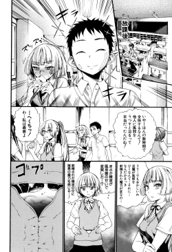 Page 89 of Mankai Harem School