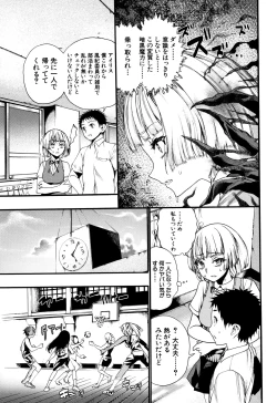 Page 90 of Mankai Harem School
