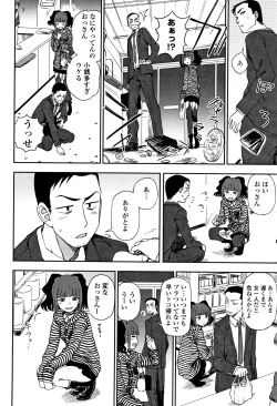 Page 176 of Anata to Dakara Shitaikoto