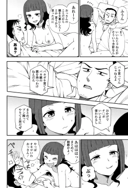 Page 186 of Anata to Dakara Shitaikoto