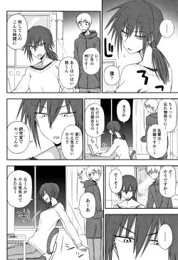 Page 39 of Anata to Dakara Shitaikoto