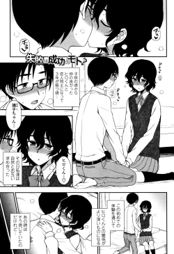 Page 54 of Anata to Dakara Shitaikoto