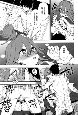 Page 82 of Anata to Dakara Shitaikoto