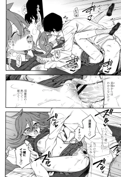 Page 83 of Anata to Dakara Shitaikoto