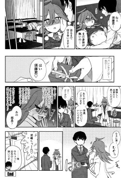 Page 85 of Anata to Dakara Shitaikoto