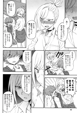 Page 89 of Anata to Dakara Shitaikoto