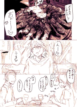 Page 12 of オリジナル夫婦まんが