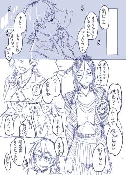 Page 14 of オリジナル夫婦まんが