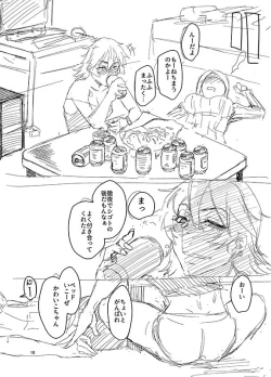 Page 3 of オリジナル夫婦まんが