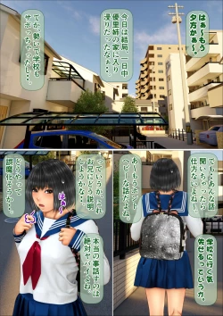 Page 77 of Ore no Taisetsu na Osananajimi ga Oyaji no SeFri ni Natte Ita Ken