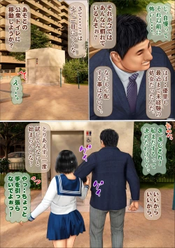 Page 85 of Ore no Taisetsu na Osananajimi ga Oyaji no SeFri ni Natte Ita Ken