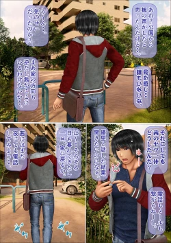 Page 86 of Ore no Taisetsu na Osananajimi ga Oyaji no SeFri ni Natte Ita Ken