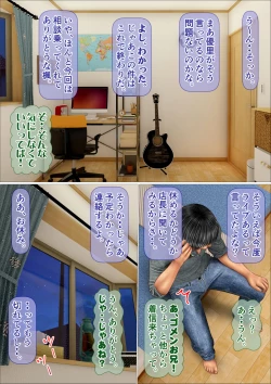 Page 97 of Ore no Taisetsu na Osananajimi ga Oyaji no SeFri ni Natte Ita Ken