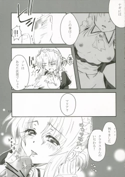 Page 12 of Maria-san Me!