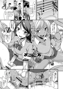 Page 19 of Gekkan Web Otoko no Ko-llection! S Vol. 35