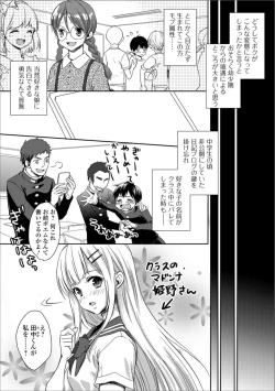 Page 39 of Gekkan Web Otoko no Ko-llection! S Vol. 35