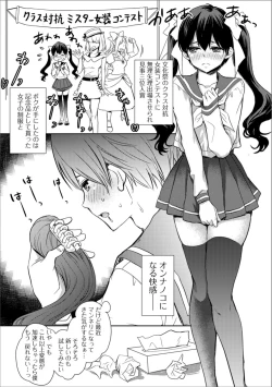 Page 41 of Gekkan Web Otoko no Ko-llection! S Vol. 35