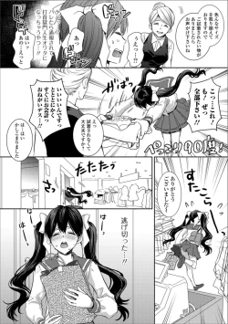 Page 44 of Gekkan Web Otoko no Ko-llection! S Vol. 35