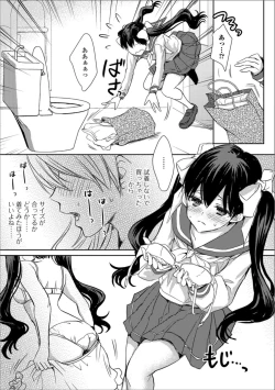 Page 45 of Gekkan Web Otoko no Ko-llection! S Vol. 35