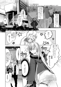 Page 54 of Gekkan Web Otoko no Ko-llection! S Vol. 35