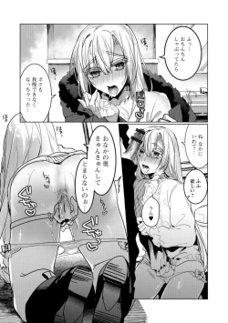 Page 60 of Gekkan Web Otoko no Ko-llection! S Vol. 35