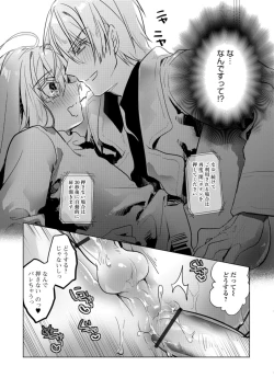 Page 63 of Gekkan Web Otoko no Ko-llection! S Vol. 35