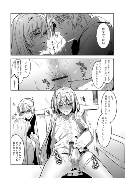 Page 65 of Gekkan Web Otoko no Ko-llection! S Vol. 35