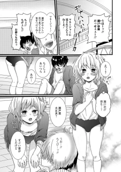 Page 71 of Gekkan Web Otoko no Ko-llection! S Vol. 35